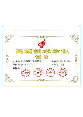 2017高新證書 2017高新證書