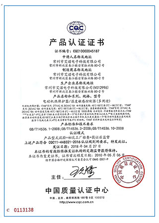 CQC 17AM系列 2018.4.27 10002045187 證書 CQC 17AM系列 2018.4.27 10002045187 證書