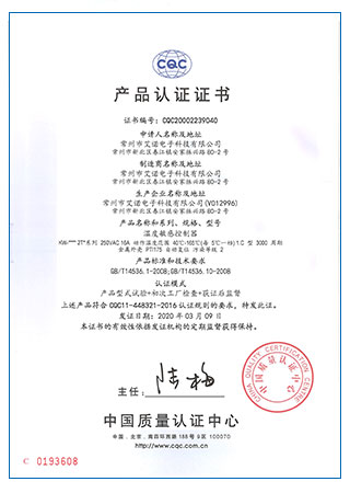 CQC KW--2T 16A 20002239040 證書 CQC KW--2T 16A 20002239040 證書