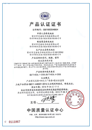 CQC 17AM系列 18版 10002048854 證書 CQC 17AM系列 18版 10002048854 證書